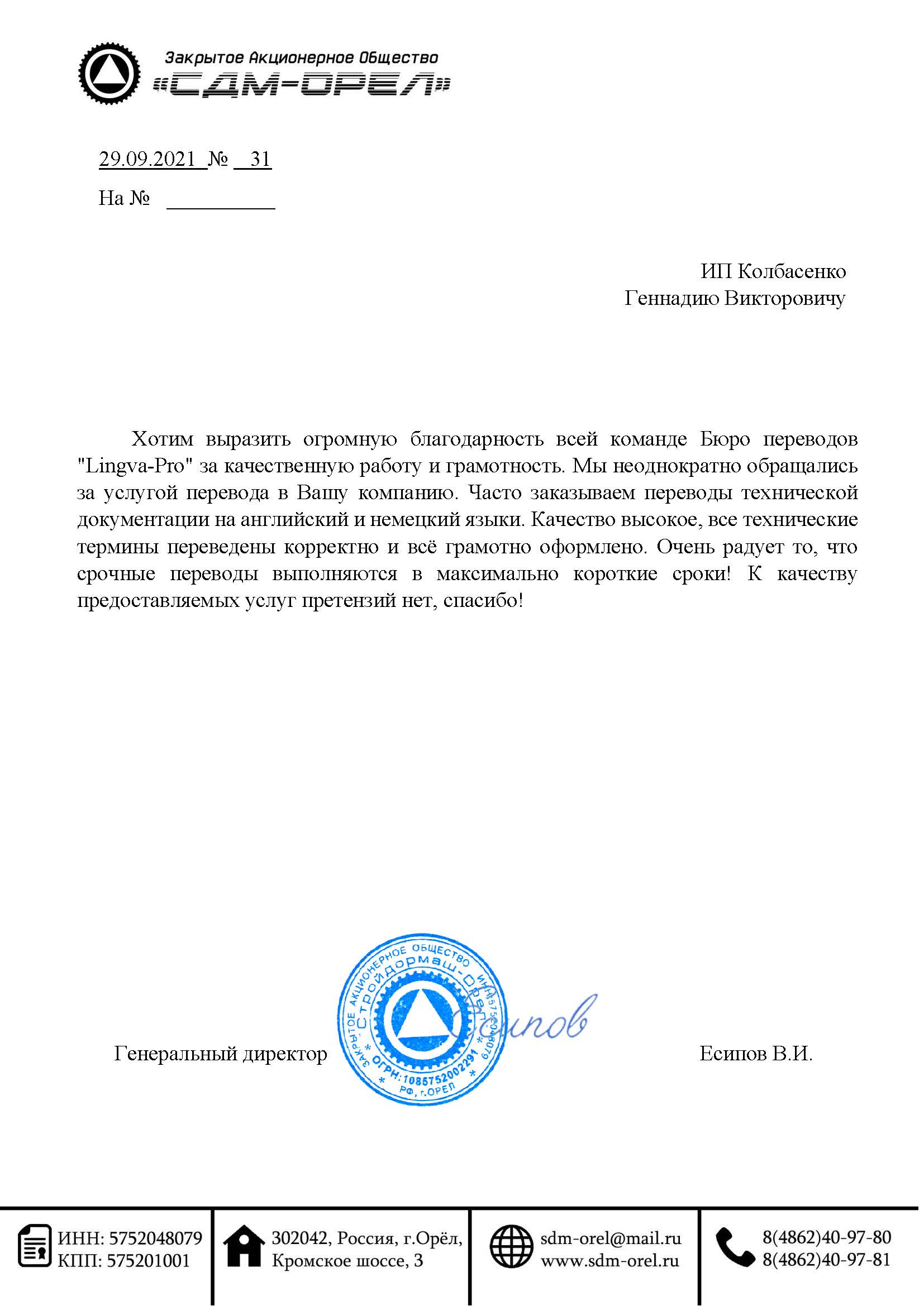 Дзержинский: Письменный 📃 перевод с узбекского на русский язык, заказать  перевод текста с узбекского в Дзержинском - Бюро переводов Lingva-Pro