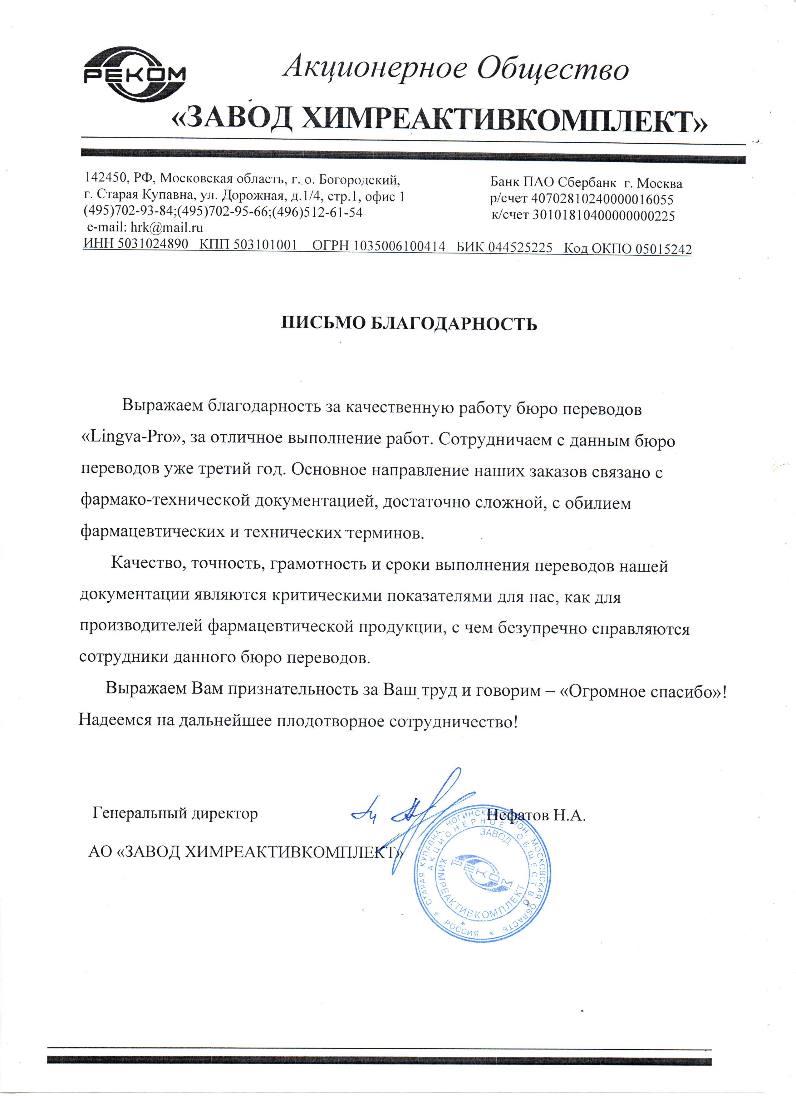 Дзержинский: Письменный 📃 перевод с узбекского на русский язык, заказать  перевод текста с узбекского в Дзержинском - Бюро переводов Lingva-Pro